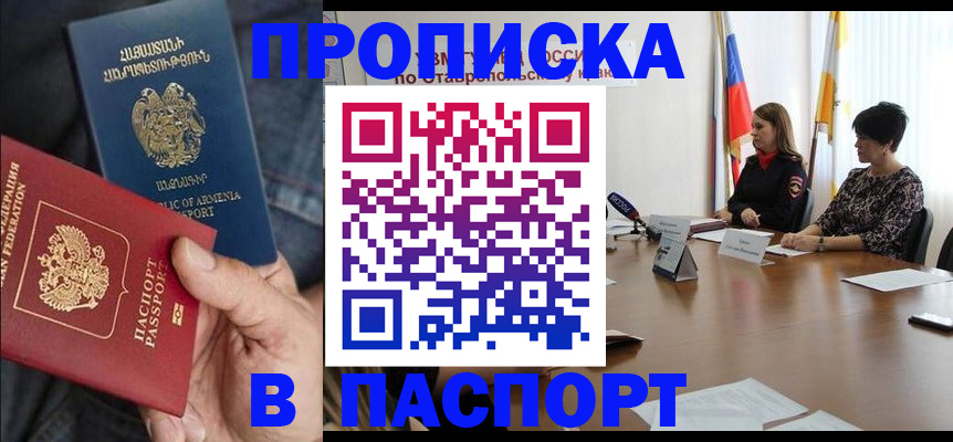 пропишу в квартире в Нытве