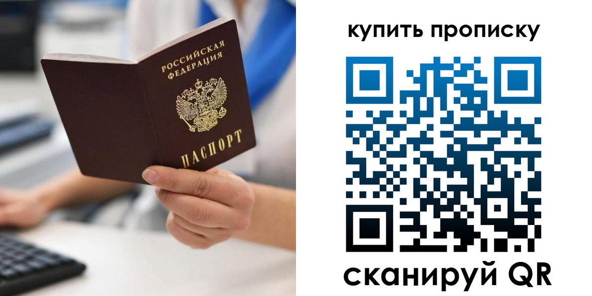 временная регистрация гарантия в Нытве