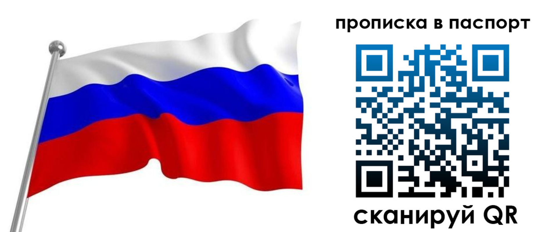 прописка для работы в Нытве