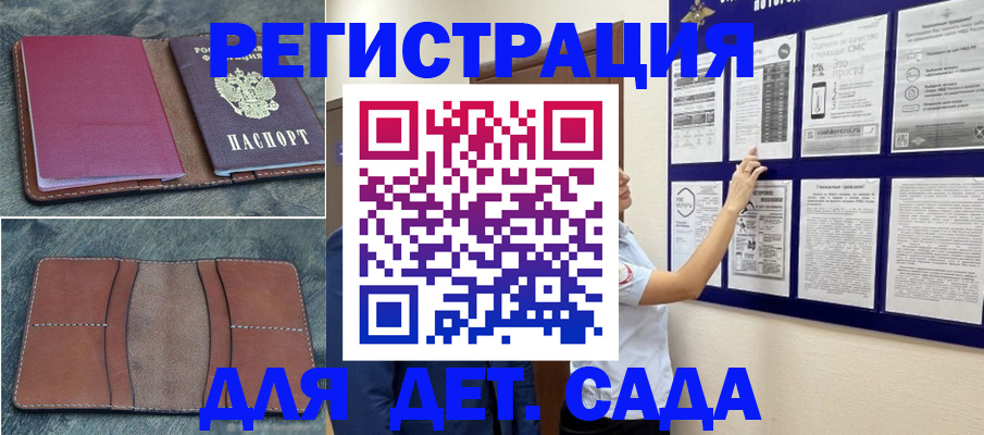 временная регистрация купить в Нытве