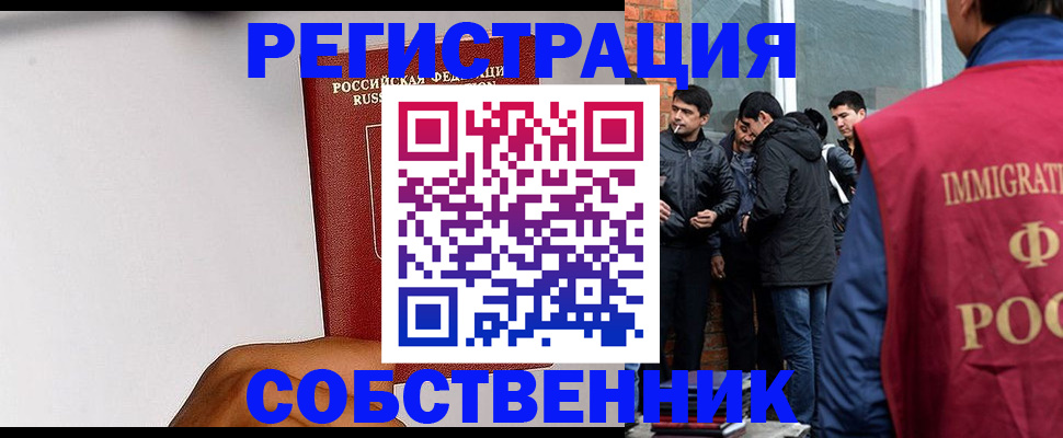 временная регистрация для школы в Нытве