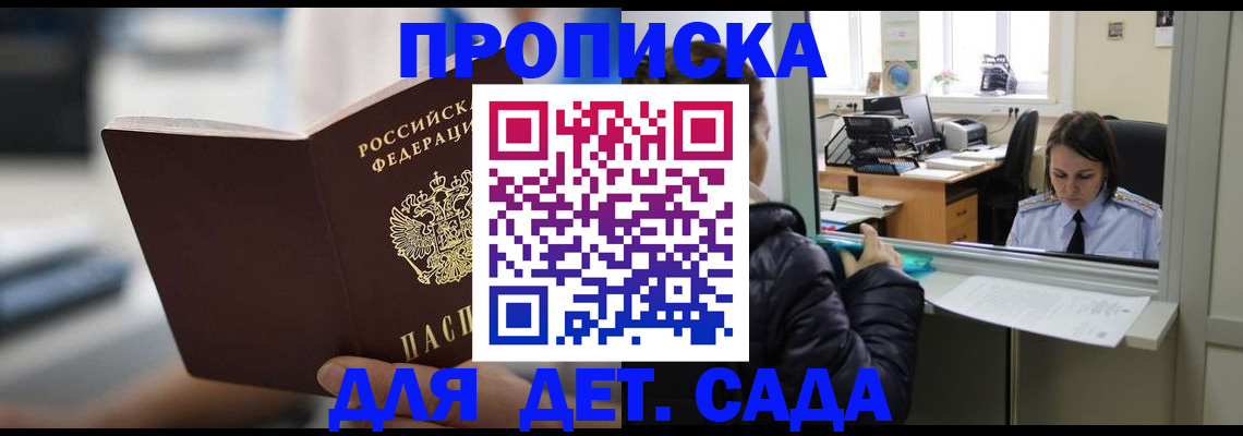 прописка поиск в Нытве