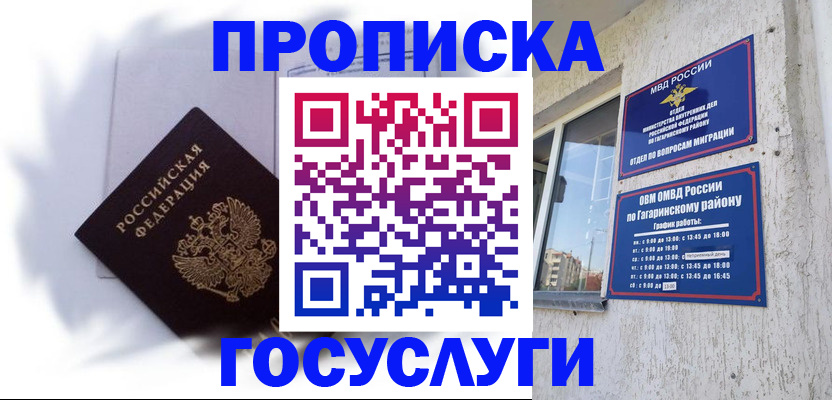 прописка для кредита в Нытве