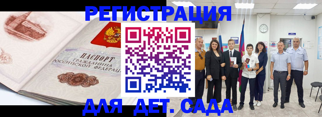 прописка штамп в Нытве